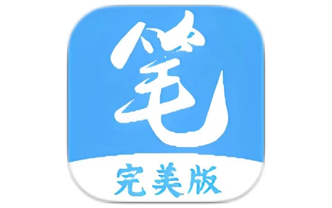 安卓APP-笔趣阁 蓝色版 v4.2.2 去广告版-梨子乐分享