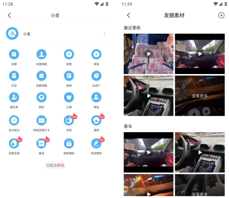 图片[2]-安卓APP-作图 v2.6.1 微商作图工具 解锁VIP会员版-梨子乐分享