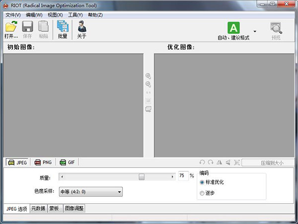 图片[1]-图像优化压缩工具 Radical Image Optimization Tool  v2024.1.0 绿色版-梨子乐分享