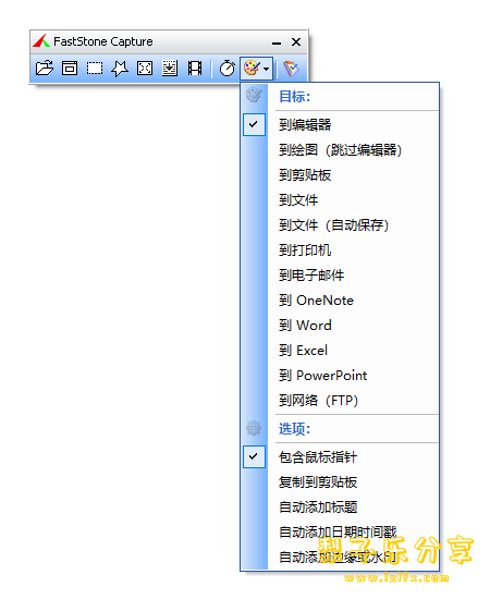 FastStone Capture (屏幕截图) v10.7 中文免费版-梨子乐分享