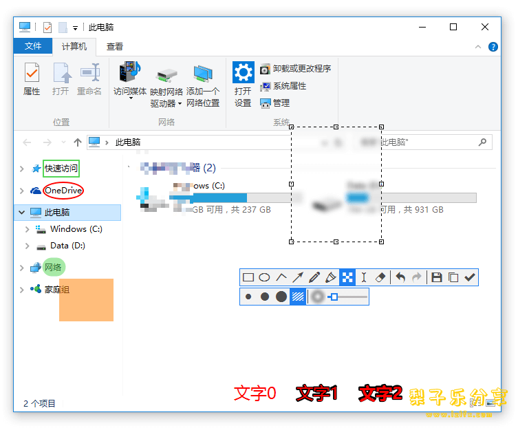 Snipaste(截图&贴图)v2.8.8 Beta 绿色版