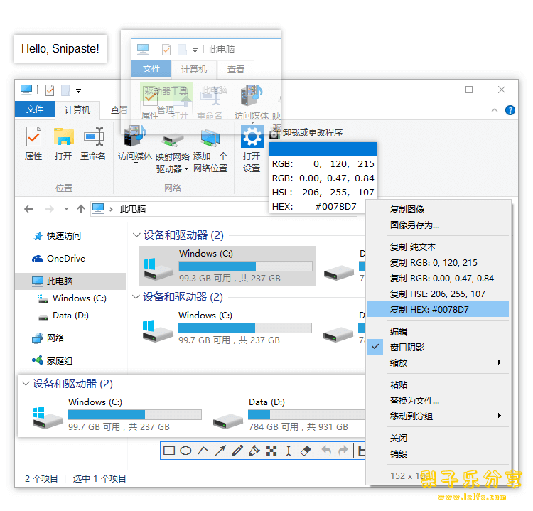 Snipaste(截图&贴图)v2.8.8 Beta 绿色版