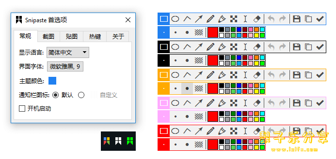 Snipaste(截图&贴图)v2.8.8 Beta 绿色版