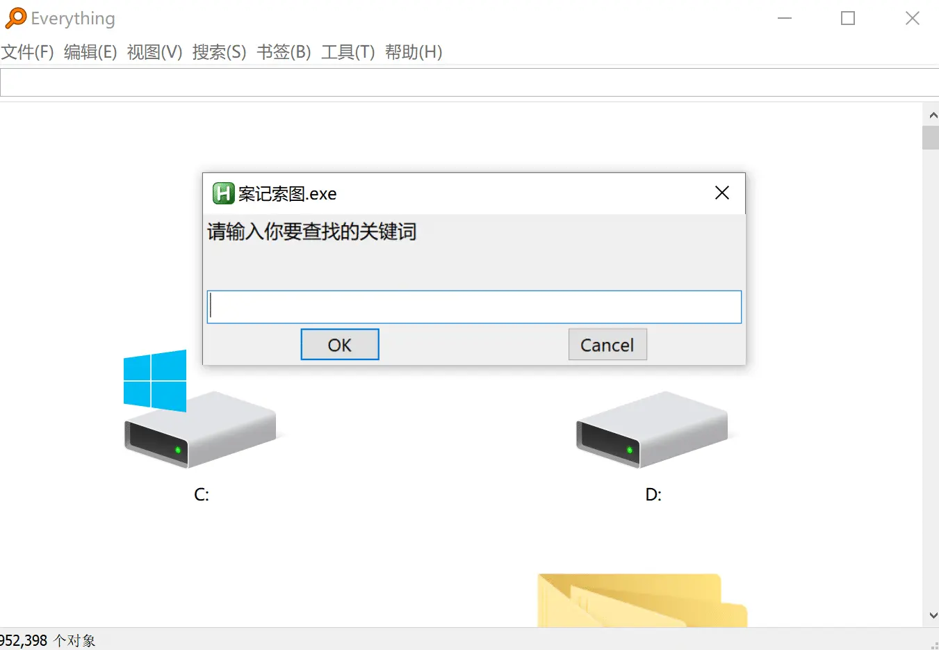 案记索图(搜索图片中的文字) v0.1