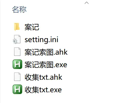 案记索图(搜索图片中的文字) v0.1