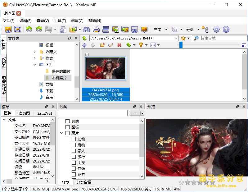 XnViewMP（专业看图工具） v1.8.0  中文免费版-梨子乐分享
