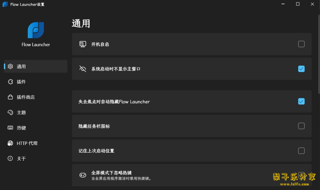 Flow Launcher（搜索和启动工具） v1.19.0 快速启动器 中文免费版-梨子乐分享