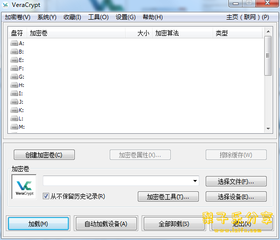 VeraCrypt(磁盘加密) v1.26.14  中文免费便携版-梨子乐分享