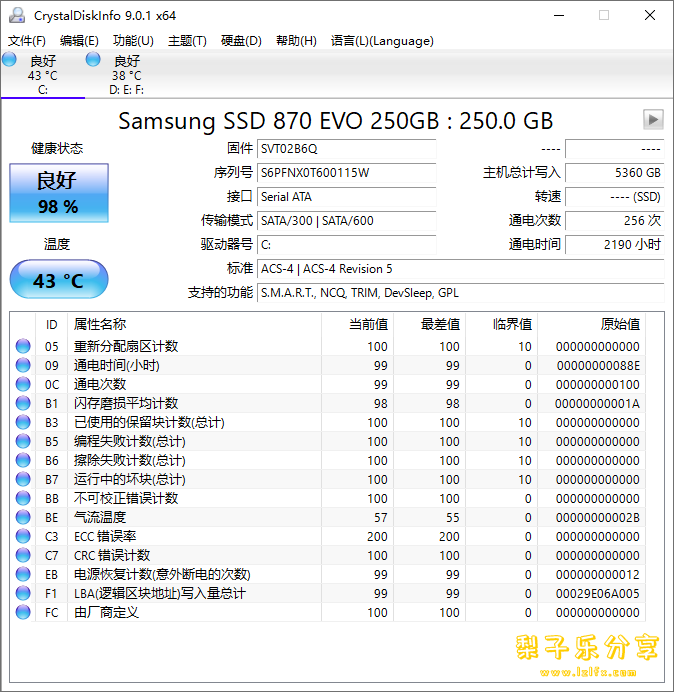 Crystal Disk Info v9.2.3 绿色版&美化版 中文免费版-梨子乐分享