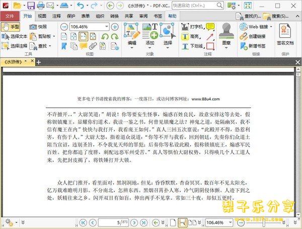 PDF XChange Editor Plus（编辑创建工具）v10.4.1.389 中文免费版-梨子乐分享
