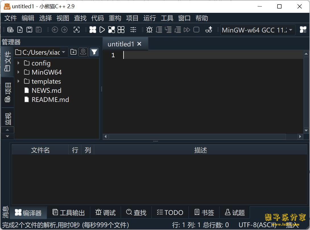 图片[2]-Red Panda Dev-C++ (编程IDE) v2.26.0 中文免费版-梨子乐分享