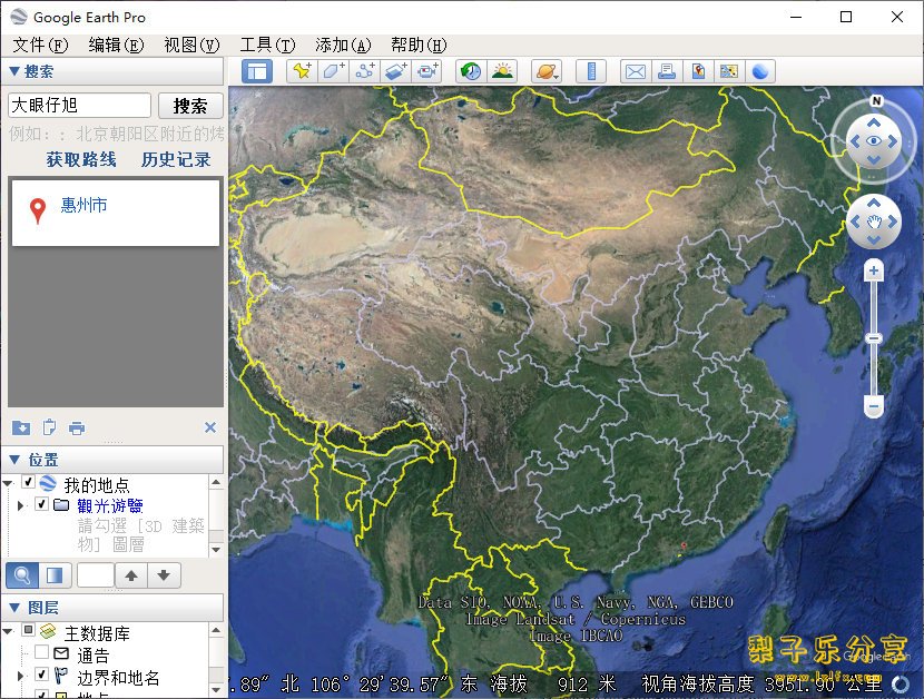 Google Earth Pro（歌地球专业版) v7.3.6.9796 中文免费版-梨子乐分享