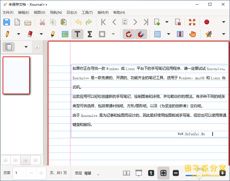 Xournal++(手写笔记工具) v1.2.4 中文免费版-梨子乐分享