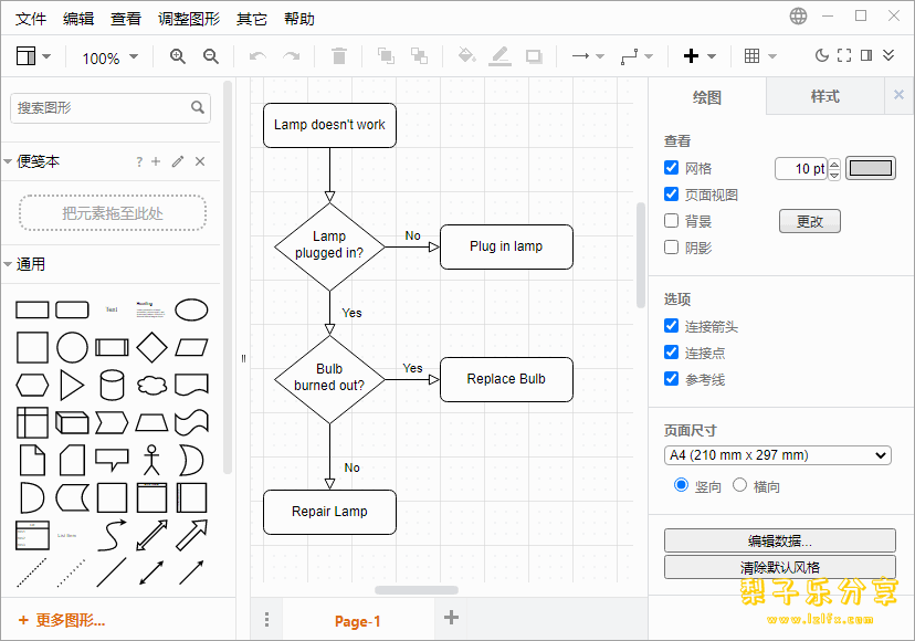 开源免费流程图绘制工具 Draw.io Desktop 中文版