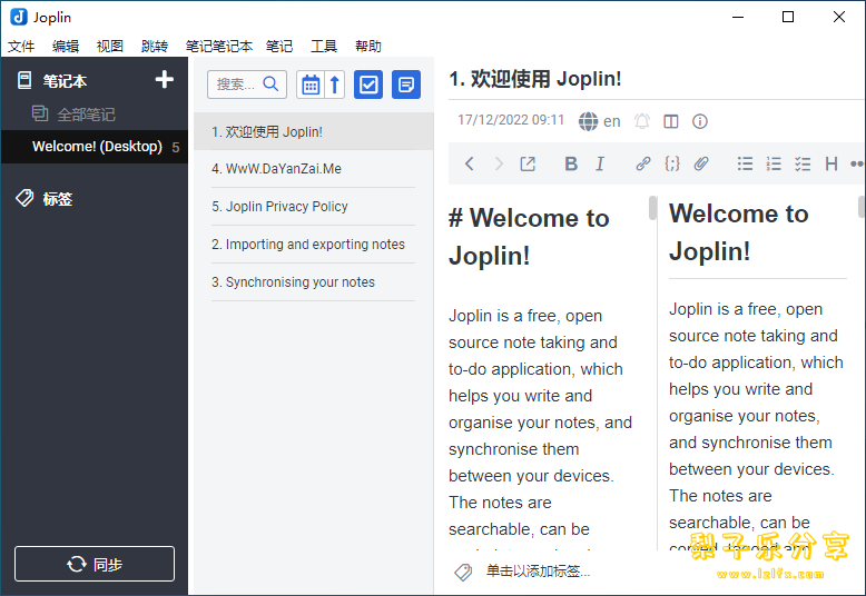 Joplin(开源笔记软件) v3.0.13 便捷版-梨子乐分享