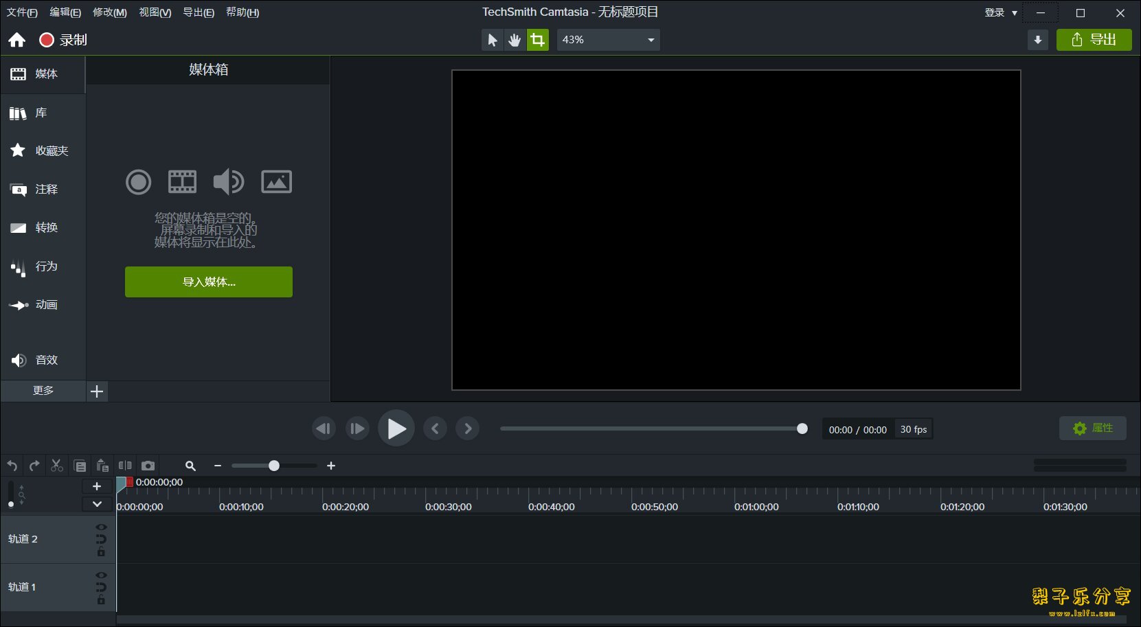 TechSmith Camtasia Studio截图