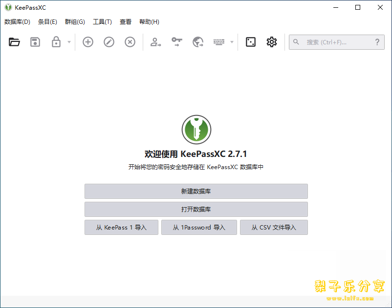 KeePassXC（开源密码管理器 ） v2.7.7 中文免费版-梨子乐分享
