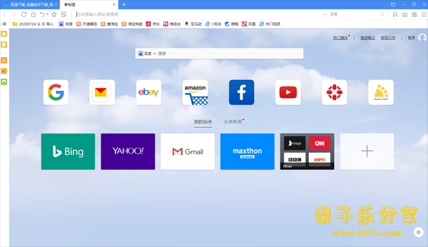 傲游浏览器 v7.1.8.6001 中文免费版-梨子乐分享
