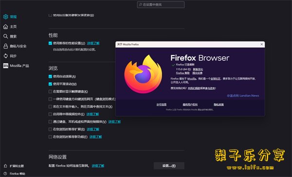 Firefox（火狐浏览器） v128.0.3 中文免费版-梨子乐分享