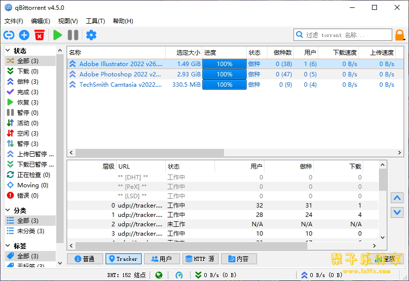 qBittorrent(BT种子下载器) v4.6.6.10 中文免费便携版-梨子乐分享