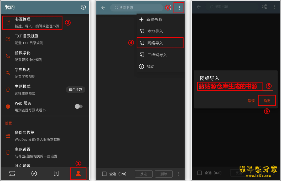 图片[1]-安卓APP-阅读 v3.25.15604 原版/去除书源限制/内置书源版 及 2025.04月书源-梨子乐分享