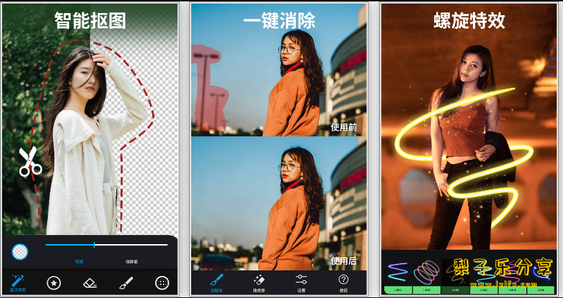 图片[1]-安卓APP-大神P图 v6.6.3.7-CN 拯救废片，秒变PS大神 解锁VIP会员版-梨子乐分享