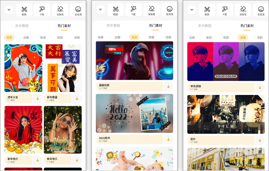 图片[2]-安卓APP-大神P图 v6.6.3.7-CN 拯救废片，秒变PS大神 解锁VIP会员版-梨子乐分享