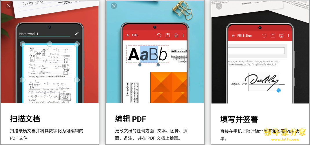 安卓APP-PDF编辑器 v10.16.2608【完美解锁专业版】多功能掌上办公神器-梨子乐分享