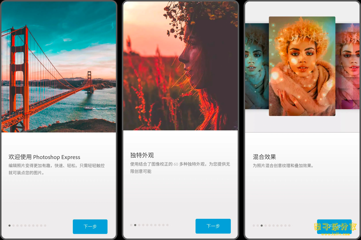图片[1]-安卓APP-Photoshop Express（PS手机版） v17.6.4 【会员版】会员权限全部解锁-梨子乐分享