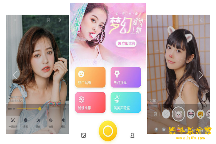 图片[1]-安卓APP-Camera360（相机360） v9.9.47  会员权限全部解锁-梨子乐分享
