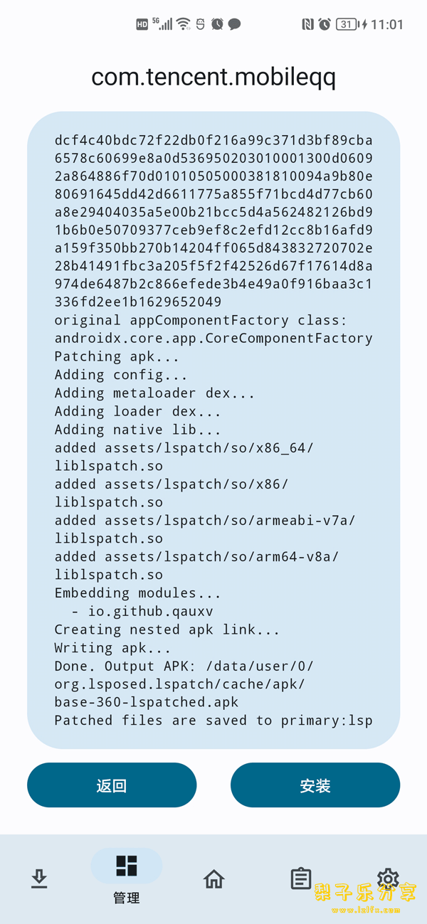 图片[6]-安卓APP Lspatch(模块工具) 0.6.0(402) 中文免费版-梨子乐分享