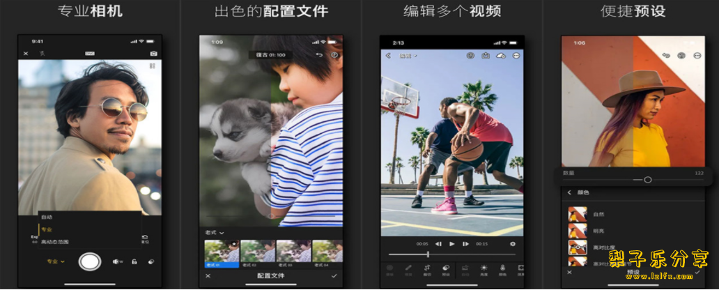 图片[1]-安卓APP-Lightroom CC 手机版 v10.3.1 解锁会员版-梨子乐分享
