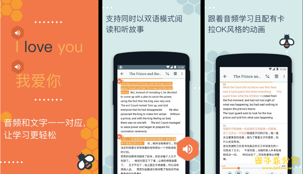 图片[1]-安卓APP-有声翻译（Beelinguapp） v3.183 会员版-梨子乐分享