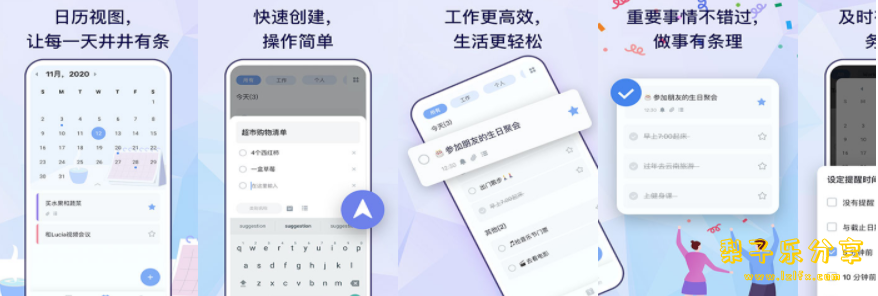 图片[1]-安卓APP-To Do List(待办清单) v1.02.77.0305 解锁专业版-梨子乐分享