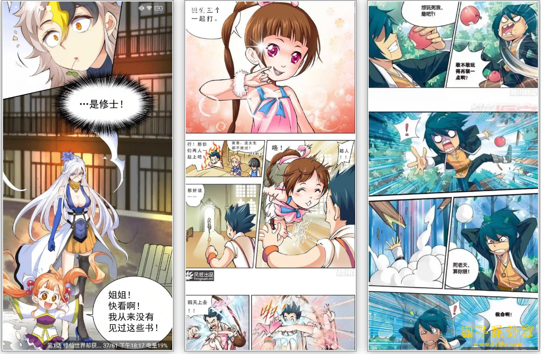 图片[2]-安卓APP-笔趣阁 纯净版v1.7.2/完美版v2.7.7/红色版v5.2.2/橙色版v1.0.6 去广告版-梨子乐分享