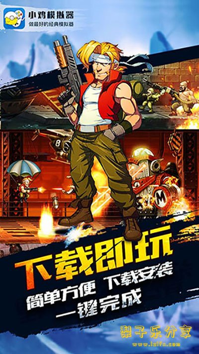 图片[4]-安卓APP-小鸡模拟器 v1.8.10 经典游戏机的手机游戏平台 去广告纯净版-梨子乐分享