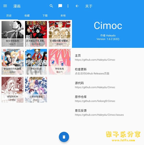 图片[1]-安卓APP-Cimoc v1.7.228 全网漫画多平台聚合 去广告版-梨子乐分享