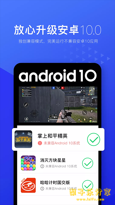 图片[2]-安卓APP-光速虚拟机 v3.8.2多开高级版-梨子乐分享