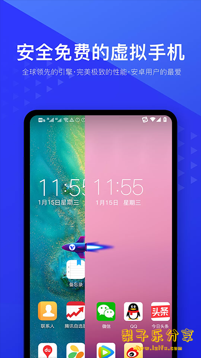 安卓APP-光速虚拟机 v3.8.2多开高级版-梨子乐分享