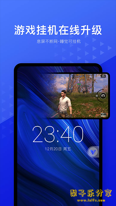 图片[3]-安卓APP-光速虚拟机 v3.8.2多开高级版-梨子乐分享