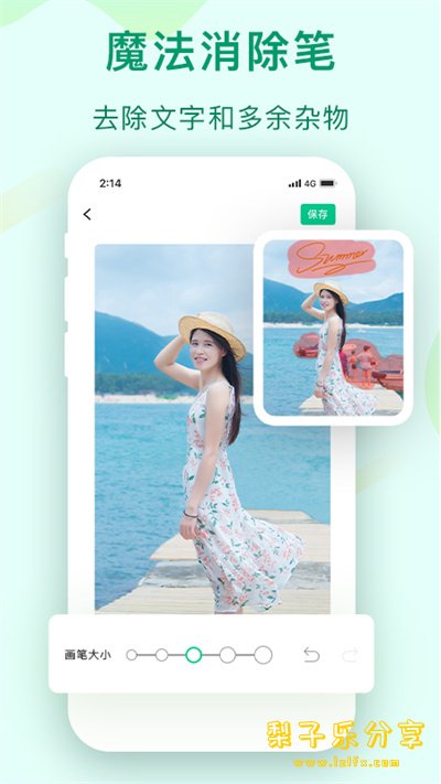 图片[2]-安卓APP-傲软抠图 v1.8.1 解锁VIP会员版-梨子乐分享