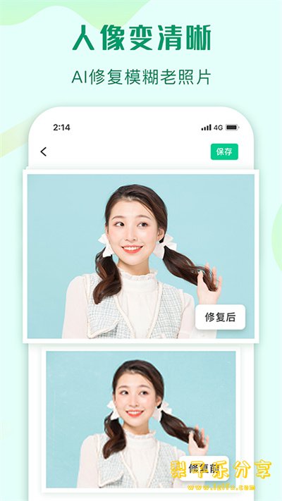 安卓APP-傲软抠图 v1.8.1 解锁VIP会员版-梨子乐分享