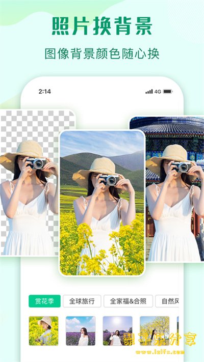 图片[4]-安卓APP-傲软抠图 v1.8.1 解锁VIP会员版-梨子乐分享