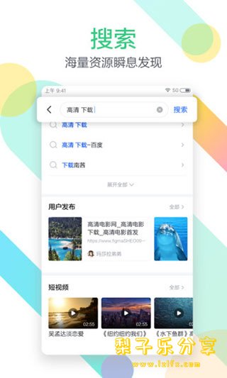 图片[4]-安卓APP-迅雷 v8.14.0 不限速去广告版-梨子乐分享