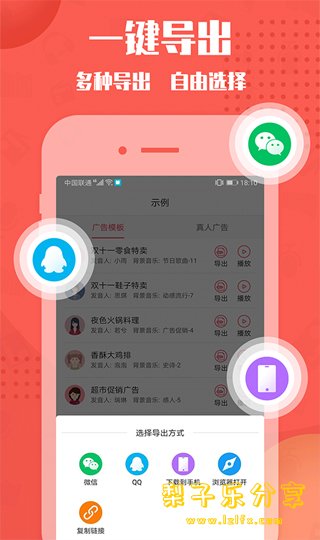图片[4]-安卓APP-配音神器 v2.2.07 解锁会员版-梨子乐分享