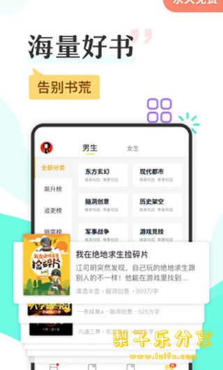 图片[1]-安卓APP-塔读小说 v10.96 解锁会员版-梨子乐分享