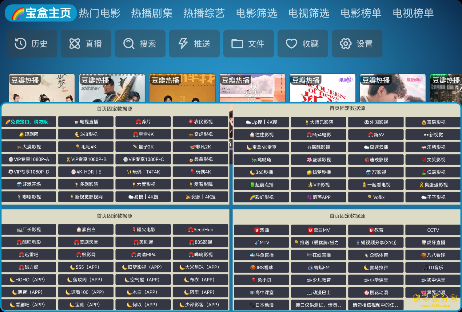 安卓TV-月光宝盒BOX v925（内置高清点播直播功能）-梨子乐分享