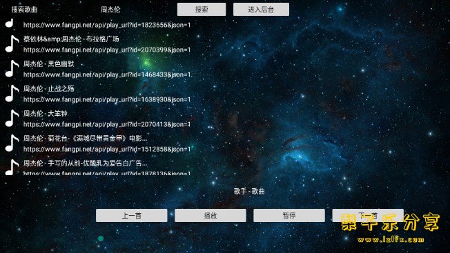 安卓TV-TV音乐盒_3.0（电视免费听全网歌）-梨子乐分享