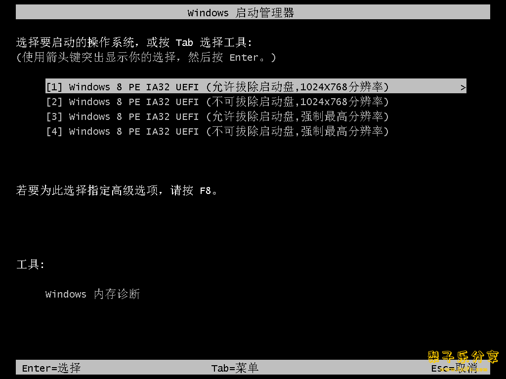 USBOS3.0（PE启动维护工具） v2024.02.24  中文免费版-梨子乐分享