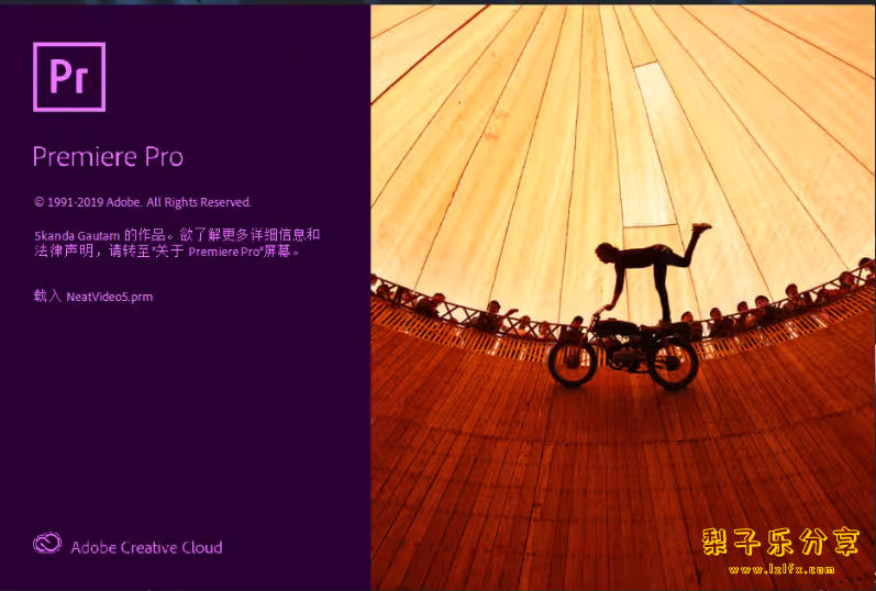 图片[1]-Adobe Premiere（2017-2023版合集）中文免费版-梨子乐分享